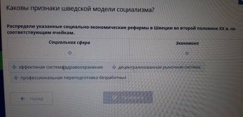 Распредели указанные социально-экономические реформы в Швеции во второй половине XX века по соответс