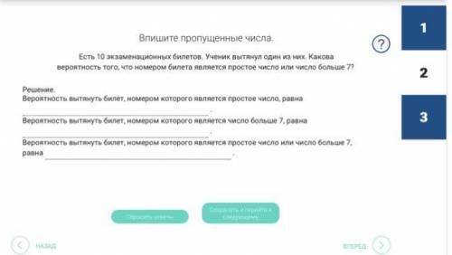 Есть 10 экзаменационных билетов. Ученик вытянул один из них. Какова вероятность того, что номером би