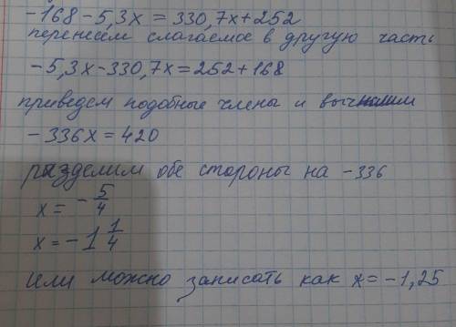 Найди, при каком значении переменной выражения −168−5,3x и 330,7x+252 равны. ответ: