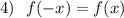 4)\ \ f(-x)=f(x)