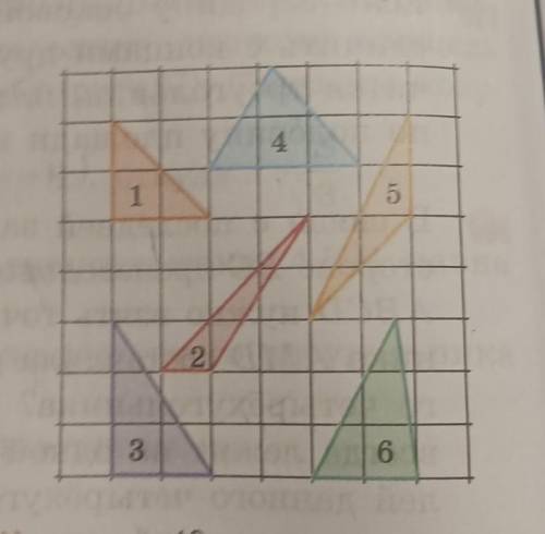 только (нормальный ответ с доказательством)Каждый из треугольников на рисунке обозначен своей цифрой