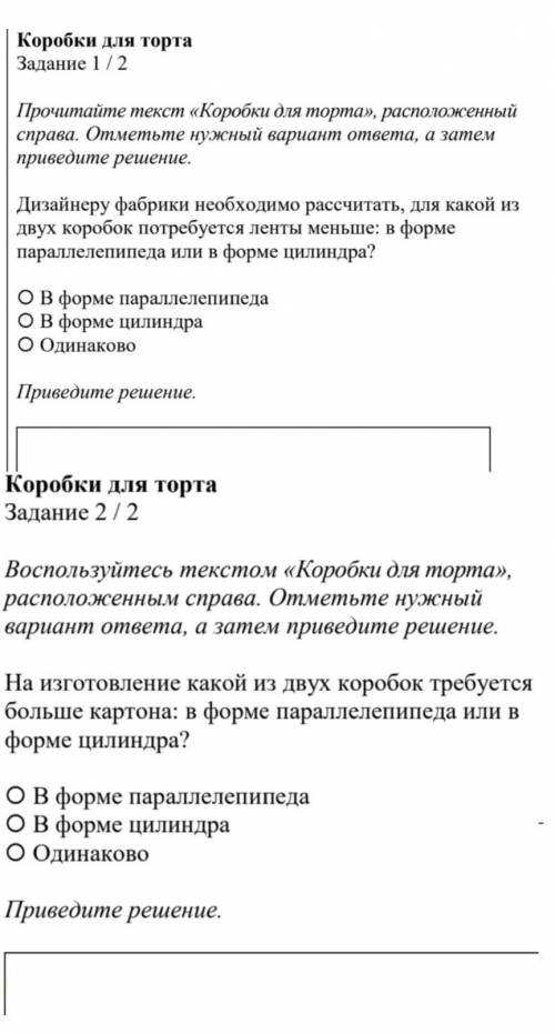 Кондитерская фабрика выпекает «круглые» торты, которые затем упаковывают в коробку в форме прямоугол