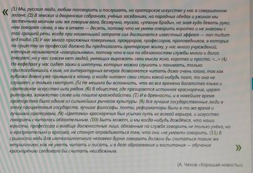 Определи лексическое значение слова богатство из предложения 5: 1. Многообразие 2. Совокупность ма