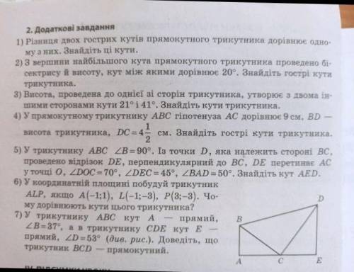 НУЖНО СДЕЛАТЬ 2 И 3 ЗАДАНИЯ!