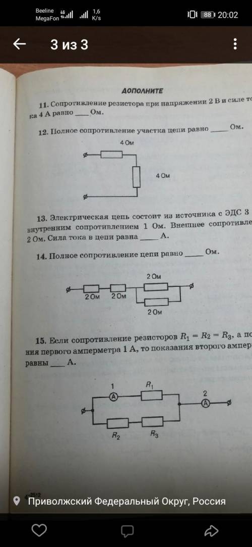 решить задачку по физике номер 14