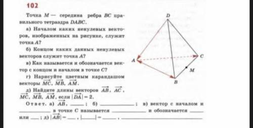 решить геометрию 11 класс