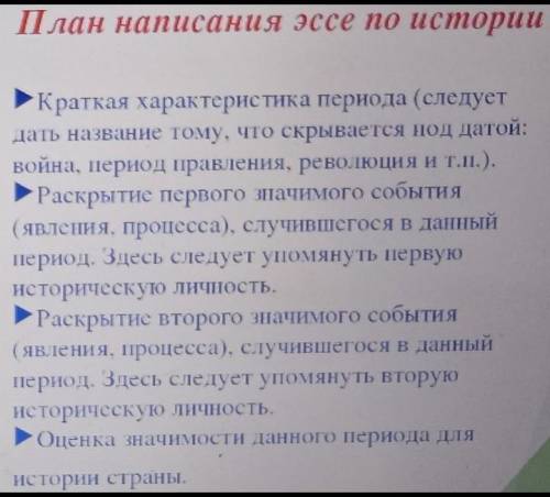 Написать эссе по Петру 1