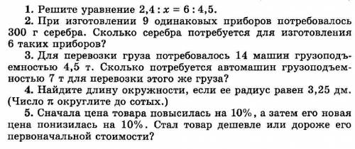 , буду очень рад если ! Только 2,3,4 задание!