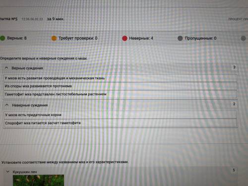 с заданиями по биологии. я сделала неправильно. нужно исправить