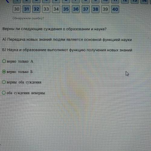 Можно ещё разок ?) буду благодарна. ответ «оба суждения верны» не верен