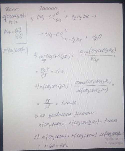 Яку кількість етанової (оцтової) кислоти було взято для виготовлення етилетаноату (етилового естеру