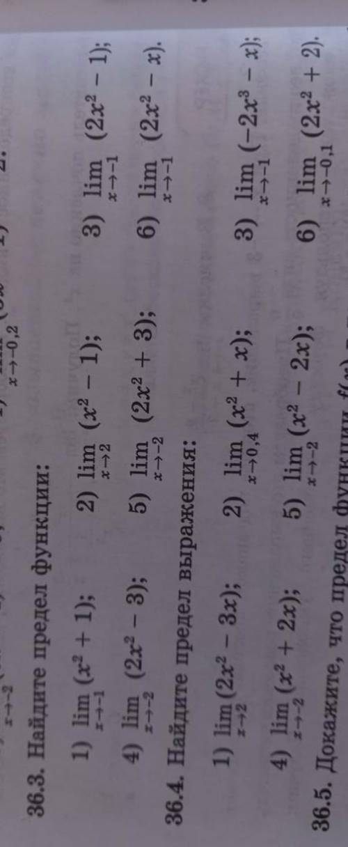 36.3.Найдите предел функции.36.4.Найдите предел выражений.