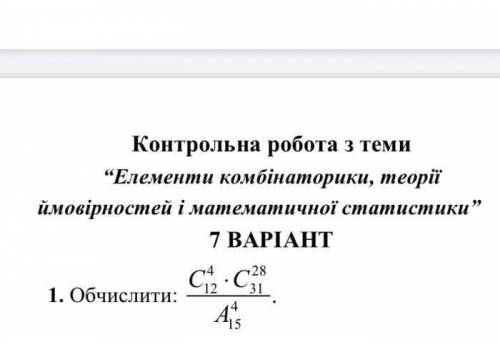 До іть розв'язати будь ласка з теорії ймовірності, бо забув як таке рішається