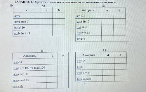 , с информатикой. Задания в приложенном фото. Тема div и mod.
