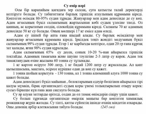 1-тапсырма. мәтінді мұқият тыңдап, берілген мәтін мазмұны бойынша жалпы және нақты сұрактарға жауап