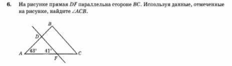 6. На рисунке прямая DF параллельна стороне ВС. Используя данные, отмеченные на рисунке, найдите уго