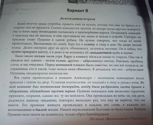 Какое значение имела эта встреча для А.С. Пушкина?