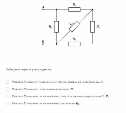 К участку (см. рисунок) приложено напряжение U=6В. Сопротивления резисторов равны R1=R4=R5=2 Ом, R2=