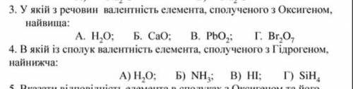 3 та 4 (вказати НСК визначити валентність елементів у кожній сполуці, підкреслити правильний варіант