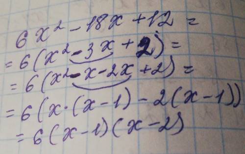 Разложите на множители квадратный трехчлен 6x^2-18x+12