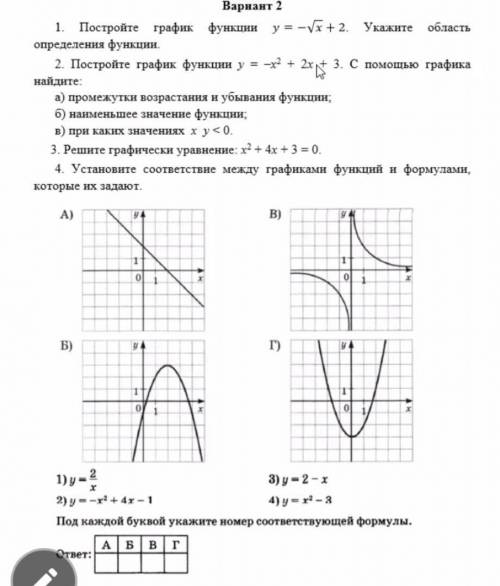 решить контрольную, совсем нечего не знаю!