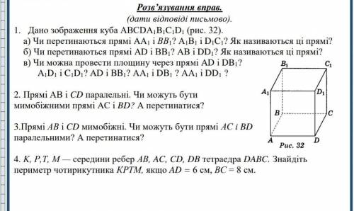 Дано забраження куба...