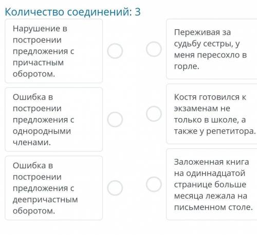 Установите соответствие между грамматическими ошибками и предложениями, в которых они допущены.