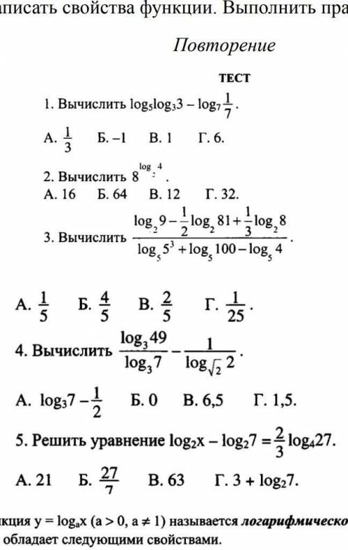 Тестик по математике!