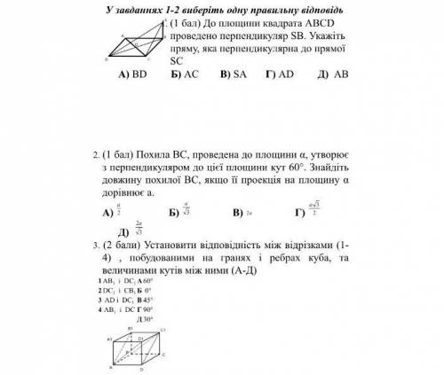 . Нужны только ответы