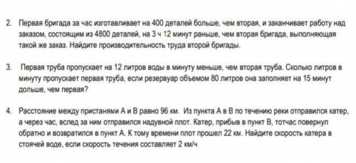 Задачи с квадратным уравнением. Немного не понимаю :(. Кто может, решите задачи. Хотя бы какие может