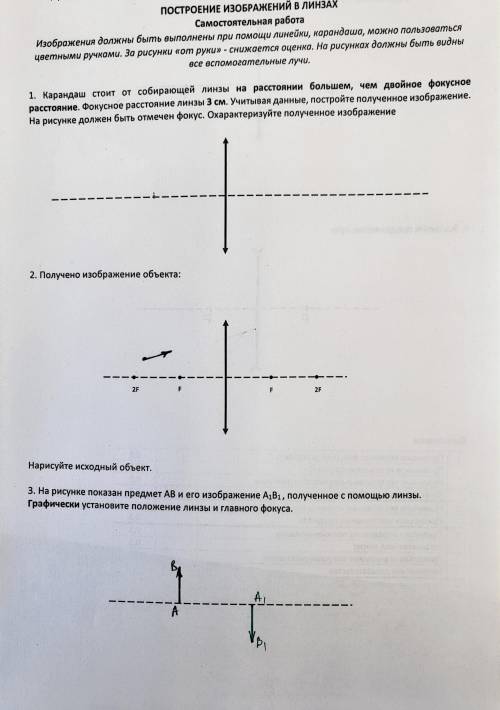 с заданиями по физике !