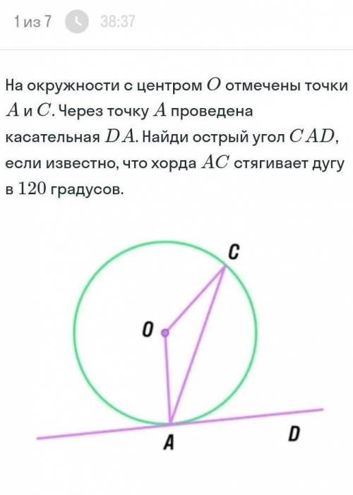 окружность центром в точке A и C через точку а касательная Найдите острый угол CAD если известно что