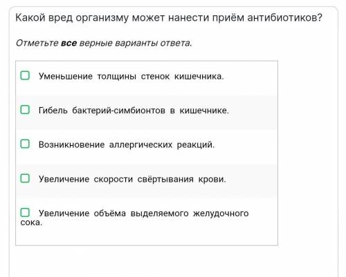 Какой вред могут нанести антибиотики