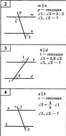 решить геометрию#2 и 4