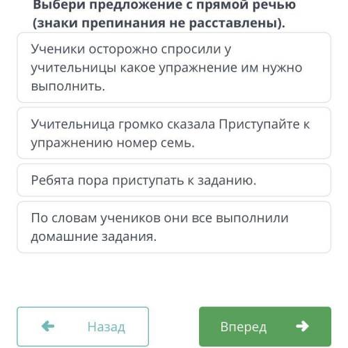 Выбери предложения с прямой речью  (знаки препинания не расставлены)