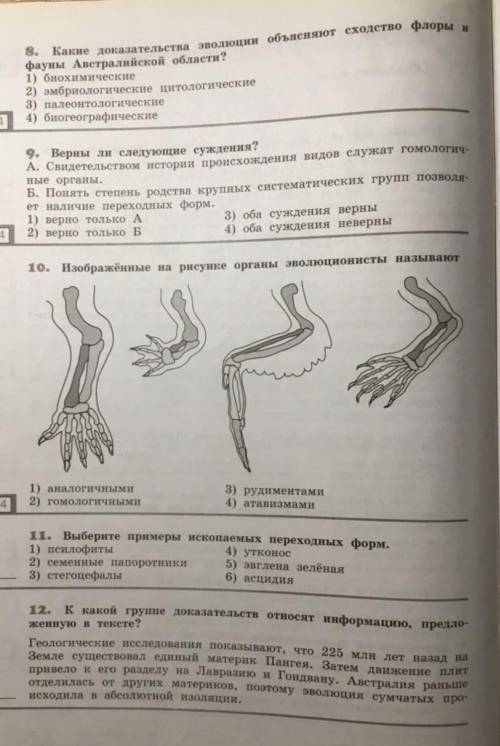 1.Какой из приведённых примеров подтверждает проявление биогенетического закона? 1) родственные виды