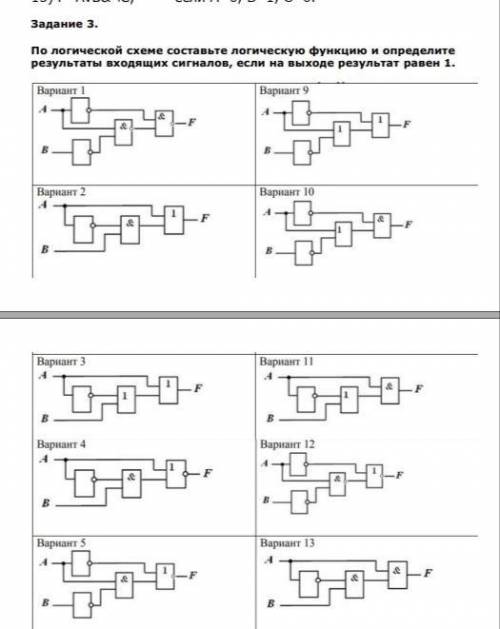 . Нужно решить ТОЛЬКО 13 вариант в обоих заданиях!
