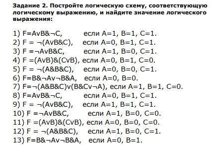 . Нужно решить ТОЛЬКО 13 вариант в обоих заданиях!