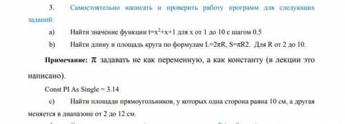 Сделать задание в Ворде(на первых скринах задания, на 3 и 4 инструкция для перехода на нужную вкладк