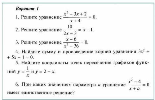 умоляю, нужна вся контрольная работа до 15:00(сами ответы есть нужно решение)