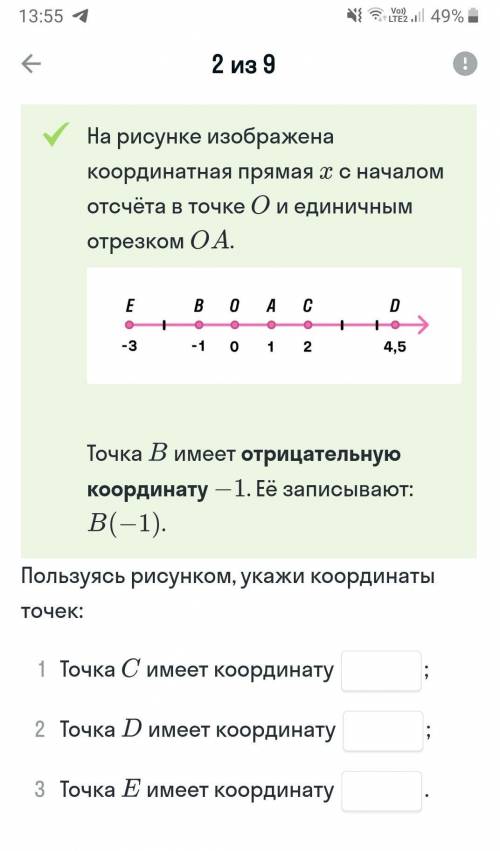 На рисунке изображена координатная прямая x с началом отсчета в точке О и единичным отрезкос ОА