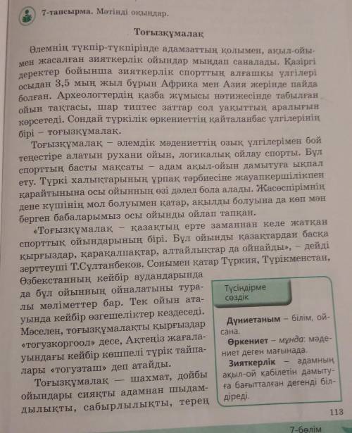 ӘМәтіннен өздік етіс бола алатын етістіктерді табыңдар. Ма тінде қандай тұлғада тұрғанын көрсетіп, м