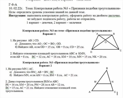 Решите второй вариант