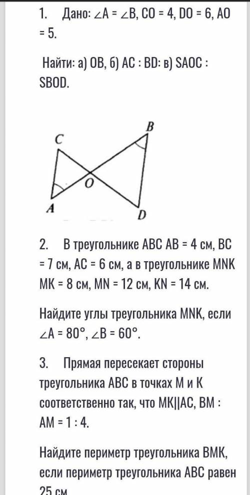 кому не сложно 8класс даю 20б