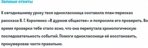 Надо решить это в дурном ообществе