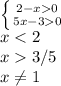 \left \{ {{2-x0} \atop {5x-30}} \right. \\x3/5\\x\neq 1\\