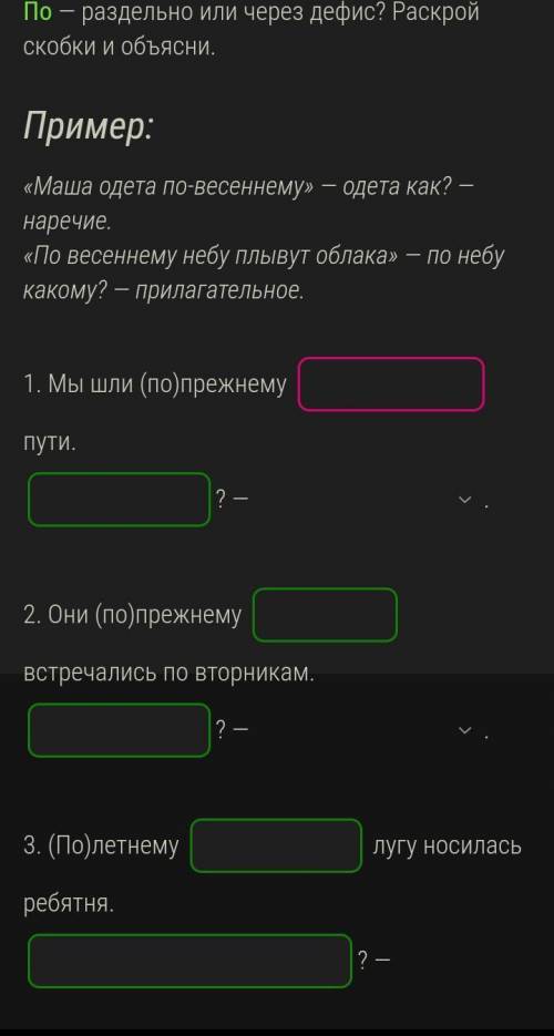 По раздельно или через-откройте скобки и объясните.