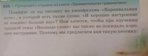 II. Выпишите из текста стихотворения вводные слова, сгруппировав их по значению. Вводных слов с каки