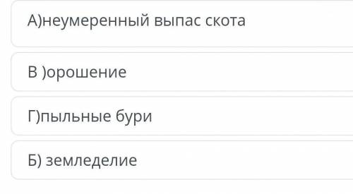 Главная причина превращения саванн в пустыни ?