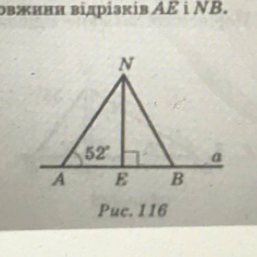 4. Із точки N до прямої а провели похилі NA і в та пер- пендикуляр NE (рис. 1116). Відомо, що ZNAE -